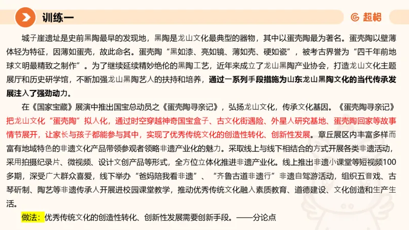 2024公务员申论刷题大作文1_20231012213734_2026考公资料_（05）超格_行测申论2025超格合集(行测&申论&政治理论)_申论2025超格申论全家桶_24年冰哥申论-赠送_课件