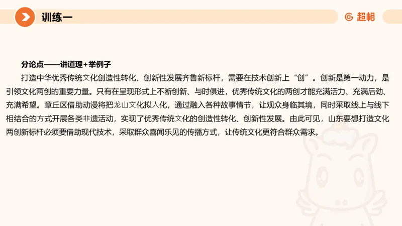 2024公务员申论刷题大作文1_20231012213734_2026考公资料_（05）超格_行测申论2025超格合集(行测&申论&政治理论)_申论2025超格申论全家桶_24年冰哥申论-赠送_课件