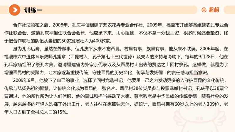 2024公务员申论刷题大作文1_20231012213734_2026考公资料_（05）超格_行测申论2025超格合集(行测&申论&政治理论)_申论2025超格申论全家桶_24年冰哥申论-赠送_课件
