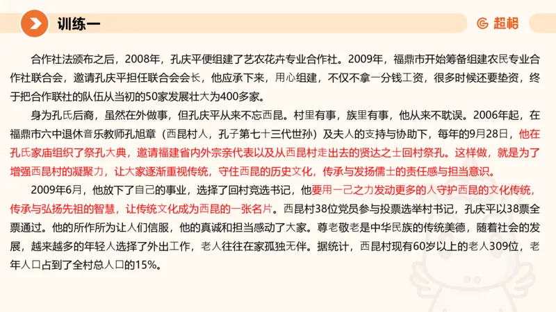 2024公务员申论刷题大作文1_20231012213734_2026考公资料_（05）超格_行测申论2025超格合集(行测&申论&政治理论)_申论2025超格申论全家桶_24年冰哥申论-赠送_课件