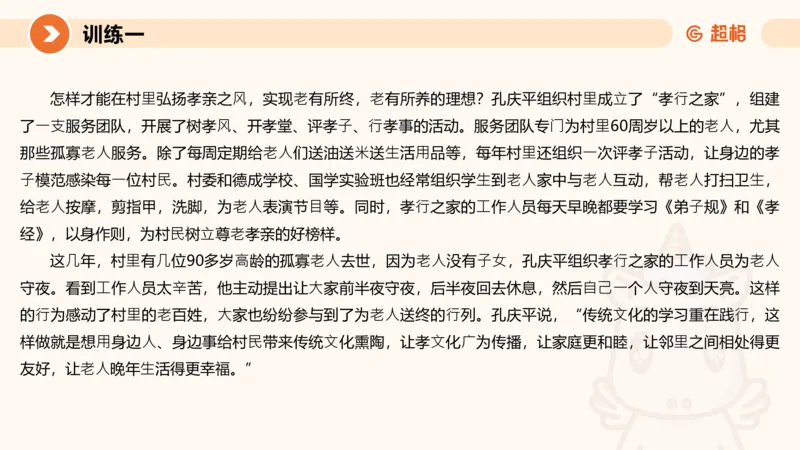 2024公务员申论刷题大作文1_20231012213734_2026考公资料_（05）超格_行测申论2025超格合集(行测&申论&政治理论)_申论2025超格申论全家桶_24年冰哥申论-赠送_课件