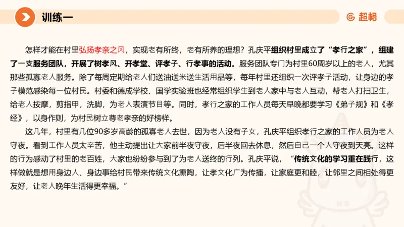 2024公务员申论刷题大作文1_20231012213734_2026考公资料_（05）超格_行测申论2025超格合集(行测&申论&政治理论)_申论2025超格申论全家桶_24年冰哥申论-赠送_课件