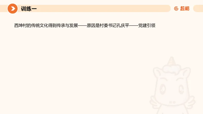 2024公务员申论刷题大作文1_20231012213734_2026考公资料_（05）超格_行测申论2025超格合集(行测&申论&政治理论)_申论2025超格申论全家桶_24年冰哥申论-赠送_课件