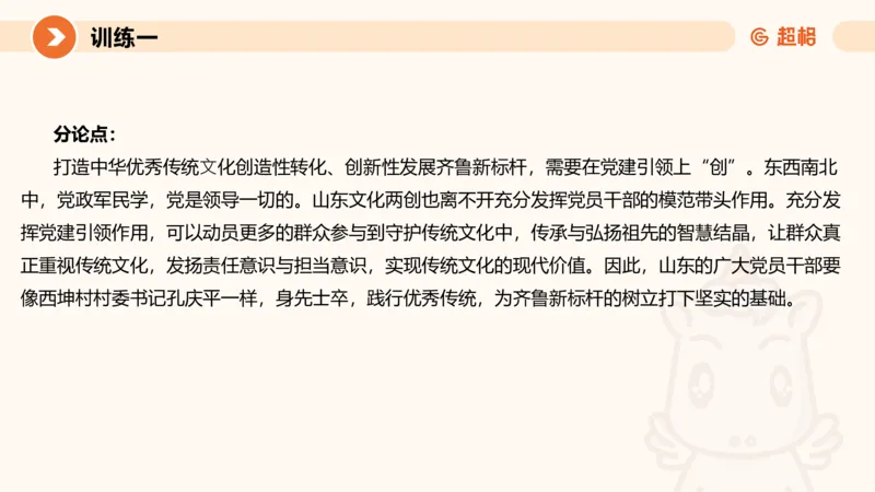 2024公务员申论刷题大作文1_20231012213734_2026考公资料_（05）超格_行测申论2025超格合集(行测&申论&政治理论)_申论2025超格申论全家桶_24年冰哥申论-赠送_课件