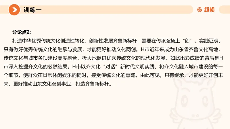 2024公务员申论刷题大作文1_20231012213734_2026考公资料_（05）超格_行测申论2025超格合集(行测&申论&政治理论)_申论2025超格申论全家桶_24年冰哥申论-赠送_课件