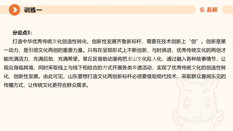2024公务员申论刷题大作文1_20231012213734_2026考公资料_（05）超格_行测申论2025超格合集(行测&申论&政治理论)_申论2025超格申论全家桶_24年冰哥申论-赠送_课件