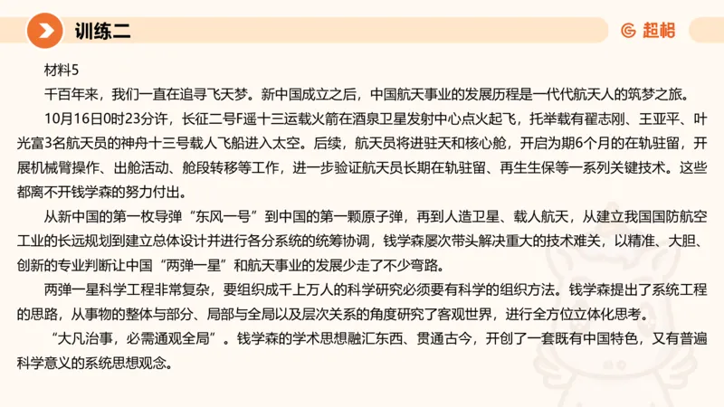 2024公务员申论刷题大作文1_20231012213734_2026考公资料_（05）超格_行测申论2025超格合集(行测&申论&政治理论)_申论2025超格申论全家桶_24年冰哥申论-赠送_课件