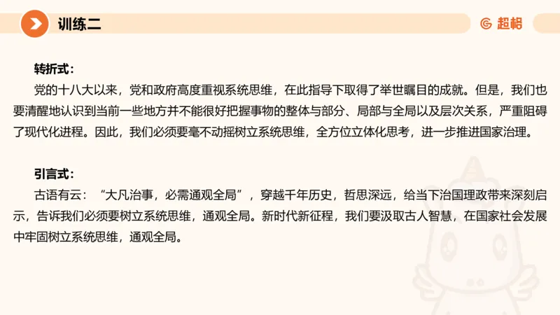2024公务员申论刷题大作文1_20231012213734_2026考公资料_（05）超格_行测申论2025超格合集(行测&申论&政治理论)_申论2025超格申论全家桶_24年冰哥申论-赠送_课件