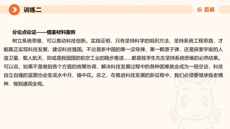 2024公务员申论刷题大作文1_20231012213734_2026考公资料_（05）超格_行测申论2025超格合集(行测&申论&政治理论)_申论2025超格申论全家桶_24年冰哥申论-赠送_课件