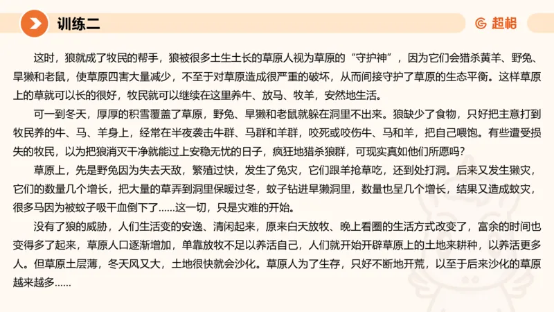 2024公务员申论刷题大作文1_20231012213734_2026考公资料_（05）超格_行测申论2025超格合集(行测&申论&政治理论)_申论2025超格申论全家桶_24年冰哥申论-赠送_课件
