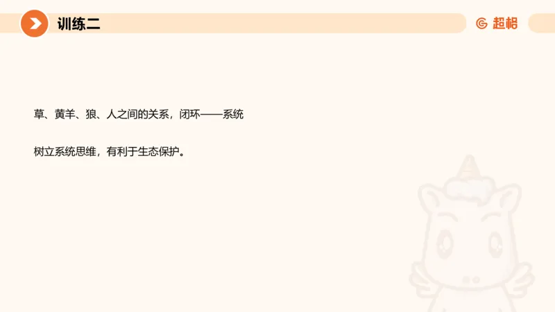 2024公务员申论刷题大作文1_20231012213734_2026考公资料_（05）超格_行测申论2025超格合集(行测&申论&政治理论)_申论2025超格申论全家桶_24年冰哥申论-赠送_课件