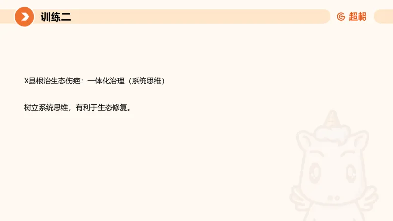 2024公务员申论刷题大作文1_20231012213734_2026考公资料_（05）超格_行测申论2025超格合集(行测&申论&政治理论)_申论2025超格申论全家桶_24年冰哥申论-赠送_课件