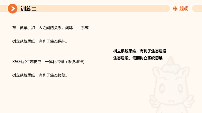 2024公务员申论刷题大作文1_20231012213734_2026考公资料_（05）超格_行测申论2025超格合集(行测&申论&政治理论)_申论2025超格申论全家桶_24年冰哥申论-赠送_课件