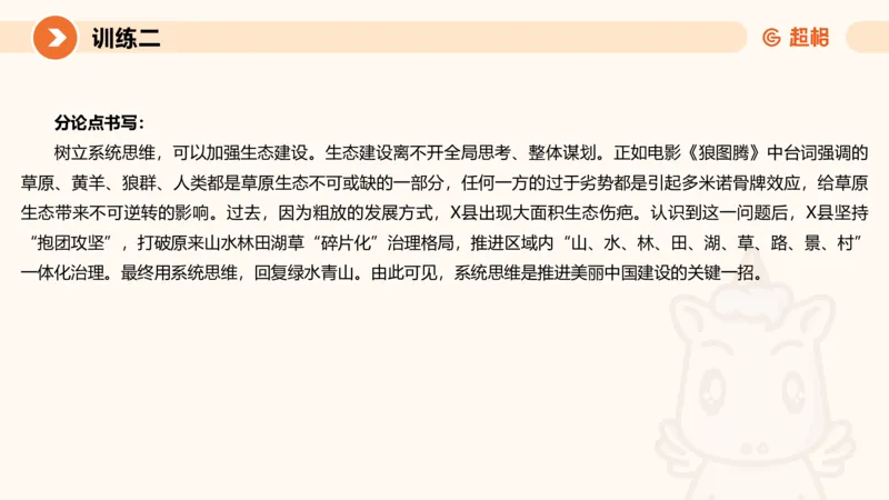 2024公务员申论刷题大作文1_20231012213734_2026考公资料_（05）超格_行测申论2025超格合集(行测&申论&政治理论)_申论2025超格申论全家桶_24年冰哥申论-赠送_课件