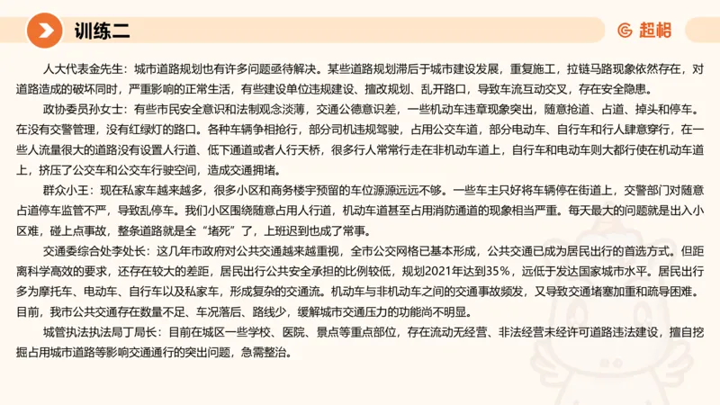 2024公务员申论刷题大作文1_20231012213734_2026考公资料_（05）超格_行测申论2025超格合集(行测&申论&政治理论)_申论2025超格申论全家桶_24年冰哥申论-赠送_课件