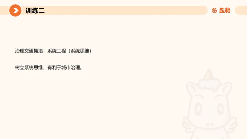 2024公务员申论刷题大作文1_20231012213734_2026考公资料_（05）超格_行测申论2025超格合集(行测&申论&政治理论)_申论2025超格申论全家桶_24年冰哥申论-赠送_课件