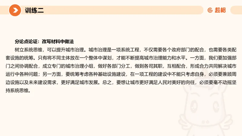 2024公务员申论刷题大作文1_20231012213734_2026考公资料_（05）超格_行测申论2025超格合集(行测&申论&政治理论)_申论2025超格申论全家桶_24年冰哥申论-赠送_课件