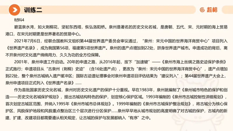 2024公务员申论刷题大作文1_20231012213734_2026考公资料_（05）超格_行测申论2025超格合集(行测&申论&政治理论)_申论2025超格申论全家桶_24年冰哥申论-赠送_课件