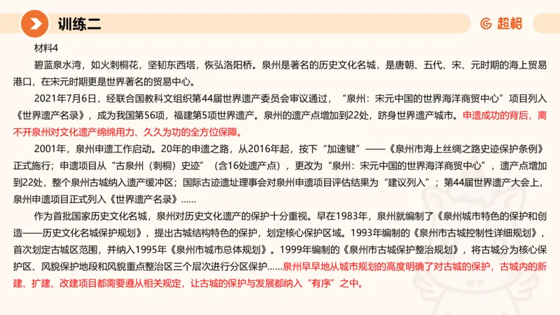 2024公务员申论刷题大作文1_20231012213734_2026考公资料_（05）超格_行测申论2025超格合集(行测&申论&政治理论)_申论2025超格申论全家桶_24年冰哥申论-赠送_课件