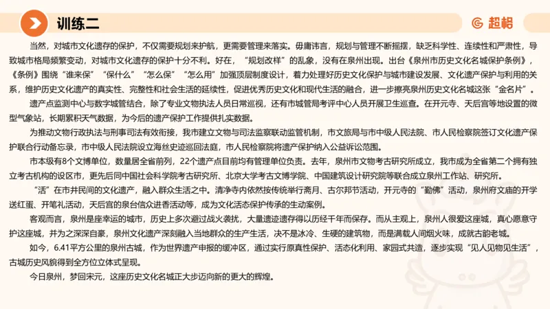 2024公务员申论刷题大作文1_20231012213734_2026考公资料_（05）超格_行测申论2025超格合集(行测&申论&政治理论)_申论2025超格申论全家桶_24年冰哥申论-赠送_课件