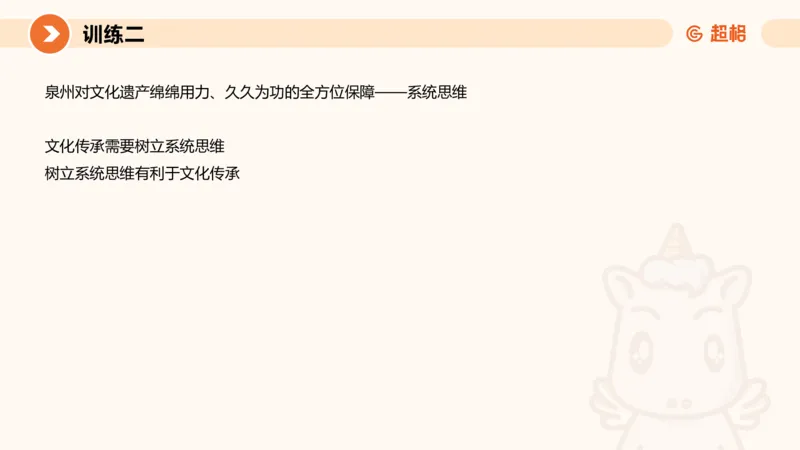 2024公务员申论刷题大作文1_20231012213734_2026考公资料_（05）超格_行测申论2025超格合集(行测&申论&政治理论)_申论2025超格申论全家桶_24年冰哥申论-赠送_课件