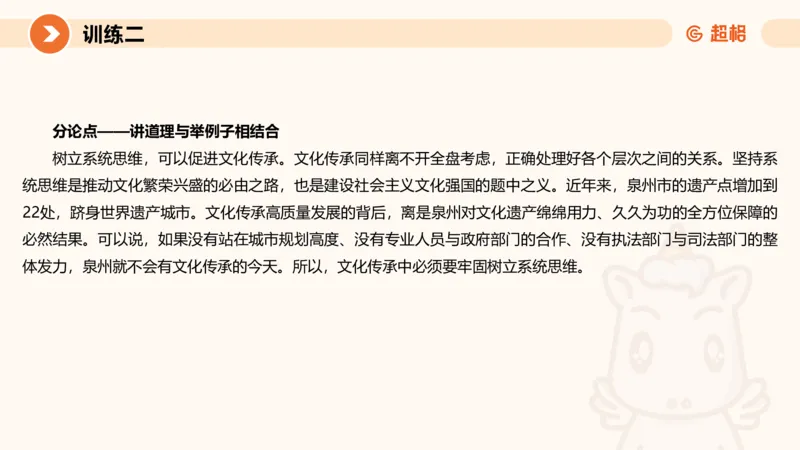 2024公务员申论刷题大作文1_20231012213734_2026考公资料_（05）超格_行测申论2025超格合集(行测&申论&政治理论)_申论2025超格申论全家桶_24年冰哥申论-赠送_课件