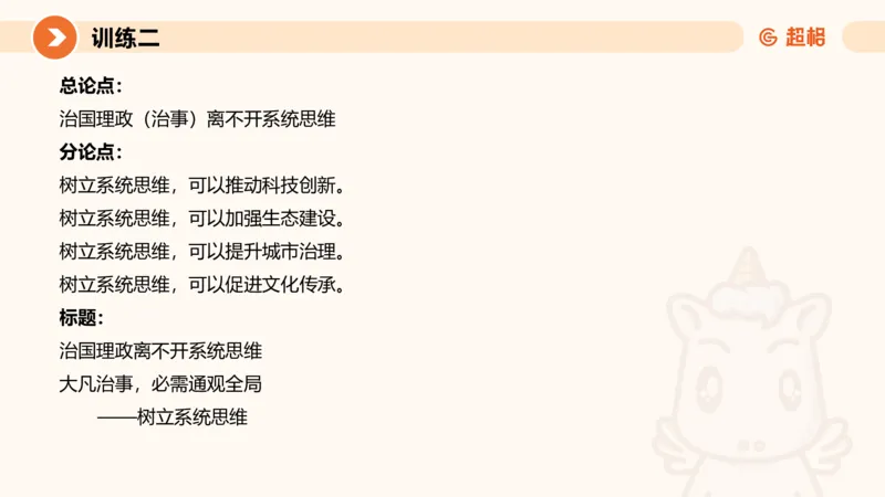 2024公务员申论刷题大作文1_20231012213734_2026考公资料_（05）超格_行测申论2025超格合集(行测&申论&政治理论)_申论2025超格申论全家桶_24年冰哥申论-赠送_课件