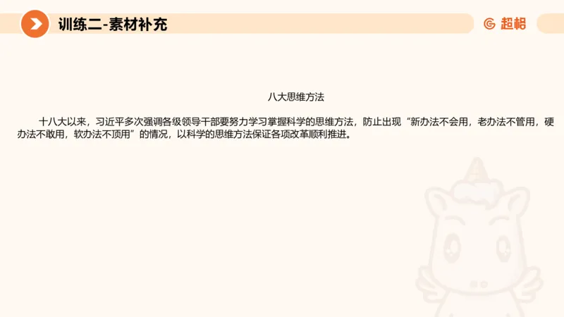 2024公务员申论刷题大作文1_20231012213734_2026考公资料_（05）超格_行测申论2025超格合集(行测&申论&政治理论)_申论2025超格申论全家桶_24年冰哥申论-赠送_课件