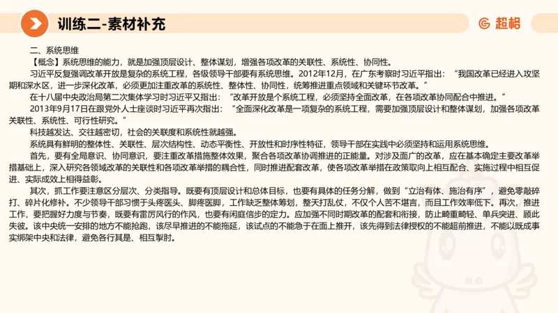 2024公务员申论刷题大作文1_20231012213734_2026考公资料_（05）超格_行测申论2025超格合集(行测&申论&政治理论)_申论2025超格申论全家桶_24年冰哥申论-赠送_课件