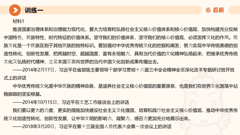 2024公务员申论刷题大作文1_20231012213734_2026考公资料_（05）超格_行测申论2025超格合集(行测&申论&政治理论)_申论2025超格申论全家桶_24年冰哥申论-赠送_课件