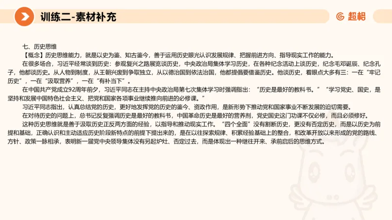 2024公务员申论刷题大作文1_20231012213734_2026考公资料_（05）超格_行测申论2025超格合集(行测&申论&政治理论)_申论2025超格申论全家桶_24年冰哥申论-赠送_课件