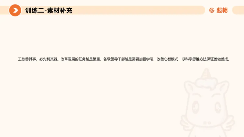 2024公务员申论刷题大作文1_20231012213734_2026考公资料_（05）超格_行测申论2025超格合集(行测&申论&政治理论)_申论2025超格申论全家桶_24年冰哥申论-赠送_课件