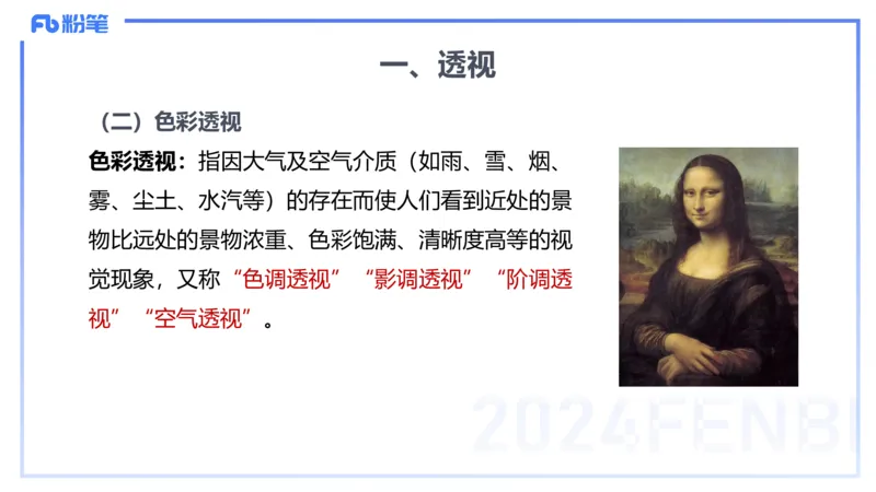 2024.1.30-理论精讲-美术基础知识+艺术概论1-明君_4-教培资料-26年最新资料-同步更新_科一科二电子资料合集中小幼（笔记真题知识点汇总等）文件多，按需保存_01西米合集_01理论精讲