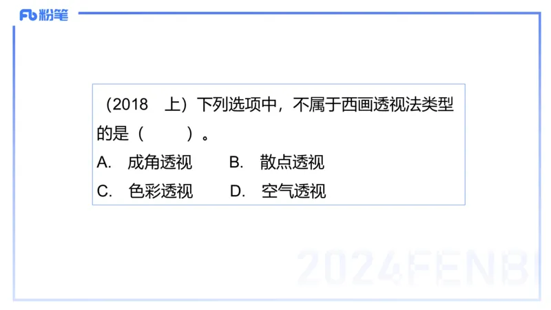2024.1.30-理论精讲-美术基础知识+艺术概论1-明君_4-教培资料-26年最新资料-同步更新_科一科二电子资料合集中小幼（笔记真题知识点汇总等）文件多，按需保存_01西米合集_01理论精讲