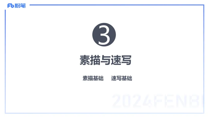 2024.1.30-理论精讲-美术基础知识+艺术概论1-明君_4-教培资料-26年最新资料-同步更新_科一科二电子资料合集中小幼（笔记真题知识点汇总等）文件多，按需保存_01西米合集_01理论精讲