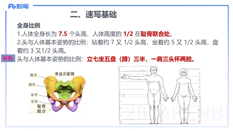 2024.1.30-理论精讲-美术基础知识+艺术概论1-明君_4-教培资料-26年最新资料-同步更新_科一科二电子资料合集中小幼（笔记真题知识点汇总等）文件多，按需保存_01西米合集_01理论精讲