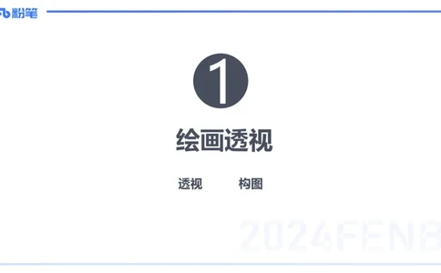 2024.1.30-理论精讲-美术基础知识+艺术概论1-明君_4-教培资料-26年最新资料-同步更新_科一科二电子资料合集中小幼（笔记真题知识点汇总等）文件多，按需保存_01西米合集_01理论精讲