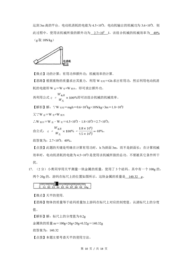 2007年四川省绵阳市中考物理试卷（教师版）_中考真题_4.物理中考真题2015-2024年_地区卷_四川省_绵阳物理07-21_四川省绵阳卷中考物理07-21