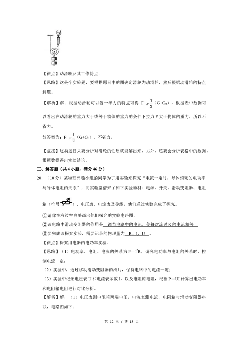2007年四川省绵阳市中考物理试卷（教师版）_中考真题_4.物理中考真题2015-2024年_地区卷_四川省_绵阳物理07-21_四川省绵阳卷中考物理07-21