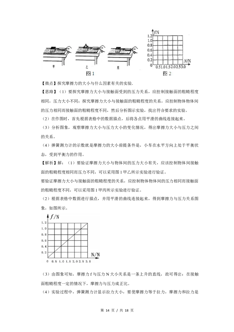 2007年四川省绵阳市中考物理试卷（教师版）_中考真题_4.物理中考真题2015-2024年_地区卷_四川省_绵阳物理07-21_四川省绵阳卷中考物理07-21