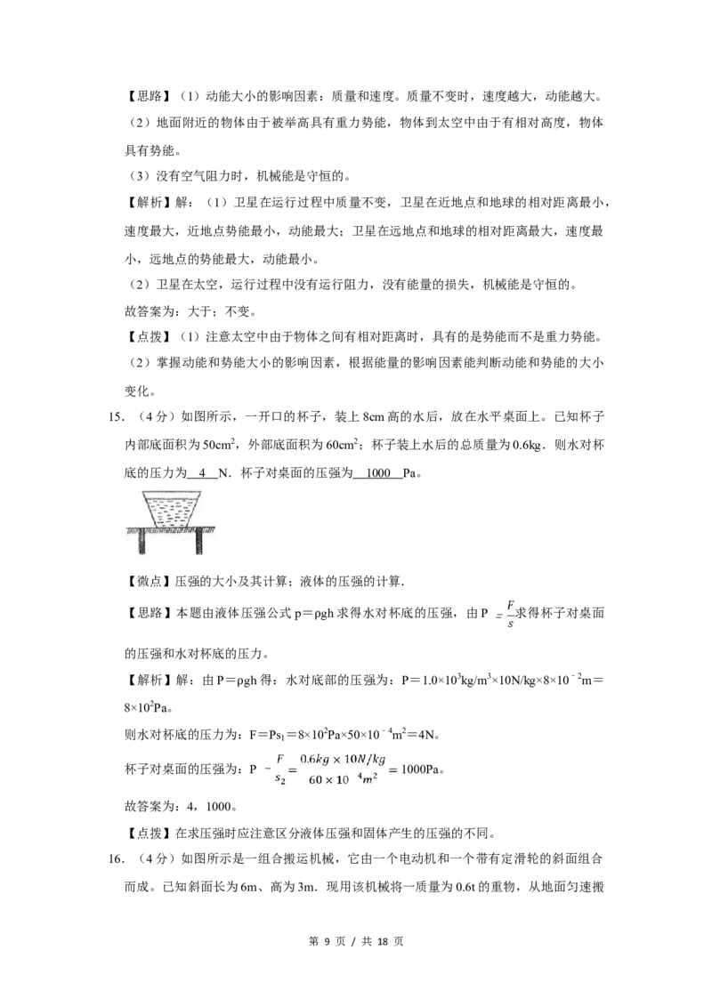 2007年四川省绵阳市中考物理试卷（教师版）_中考真题_4.物理中考真题2015-2024年_地区卷_四川省_绵阳物理07-21_四川省绵阳卷中考物理07-21