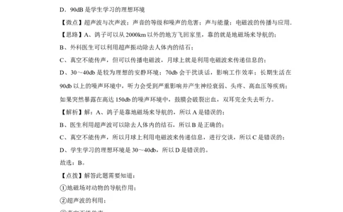 2007年四川省绵阳市中考物理试卷（教师版）_中考真题_4.物理中考真题2015-2024年_地区卷_四川省_绵阳物理07-21_四川省绵阳卷中考物理07-21