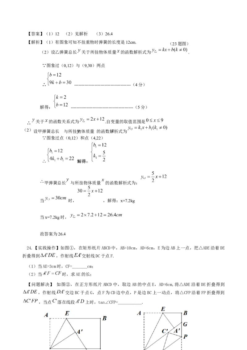 数学（吉林省卷）（全解全析）_2数学总复习_赠送：2024中考模拟题数学_一模_数学（吉林卷）-2024年中考第一次模拟考试