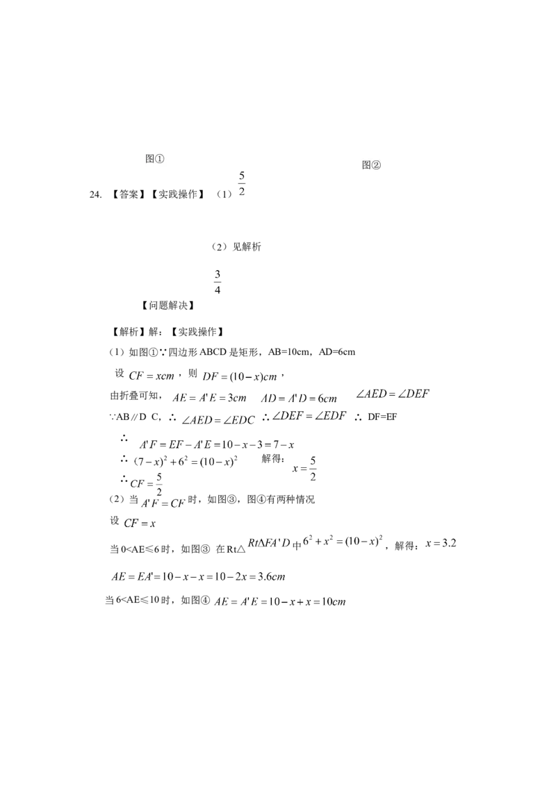 数学（吉林省卷）（全解全析）_2数学总复习_赠送：2024中考模拟题数学_一模_数学（吉林卷）-2024年中考第一次模拟考试