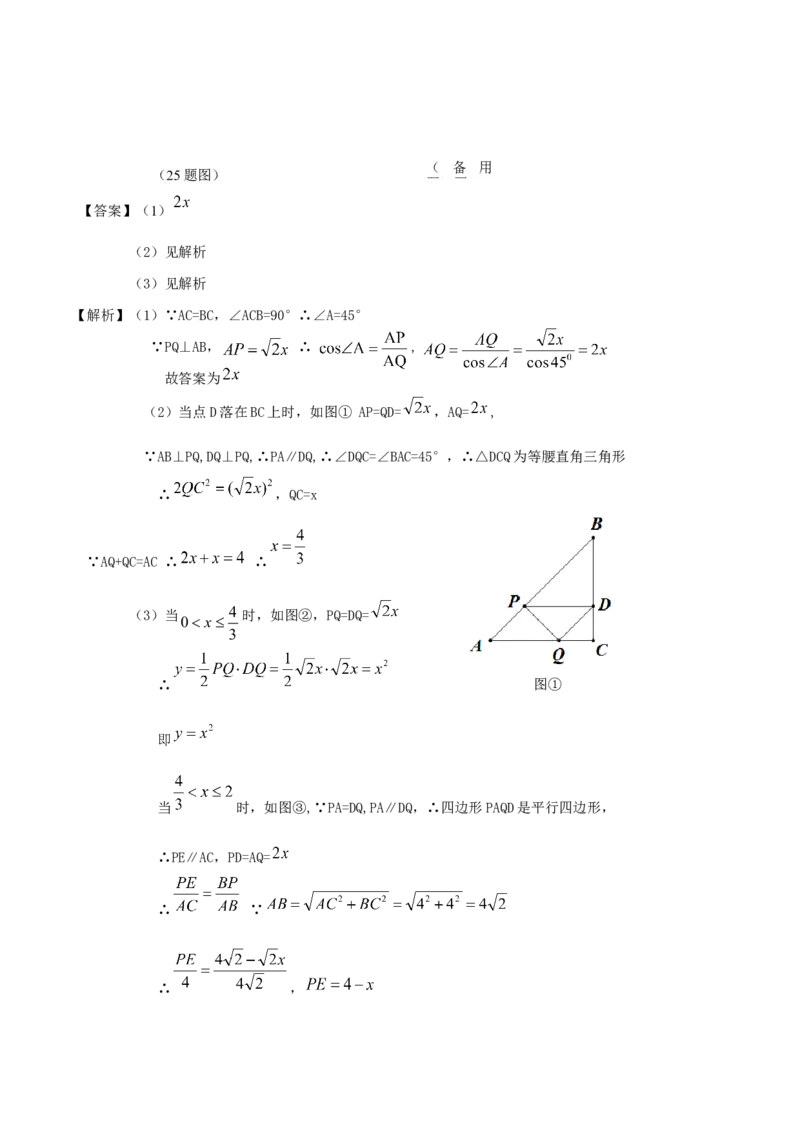 数学（吉林省卷）（全解全析）_2数学总复习_赠送：2024中考模拟题数学_一模_数学（吉林卷）-2024年中考第一次模拟考试