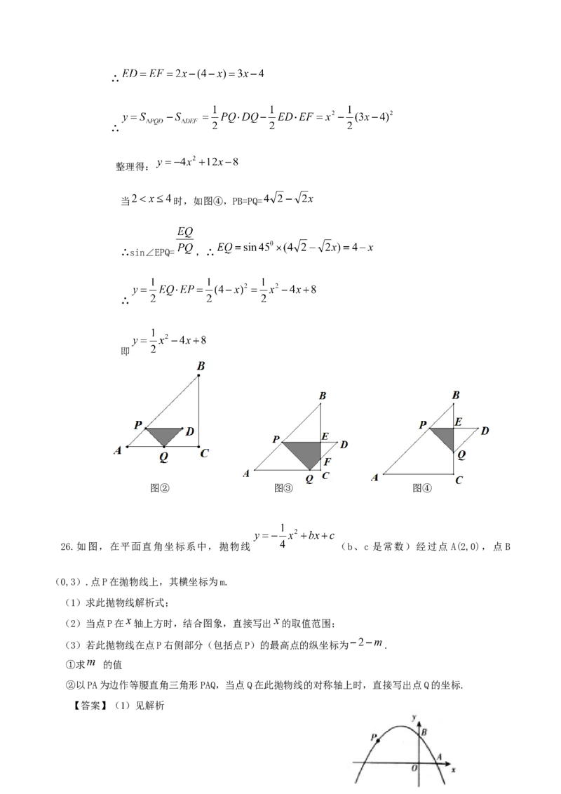 数学（吉林省卷）（全解全析）_2数学总复习_赠送：2024中考模拟题数学_一模_数学（吉林卷）-2024年中考第一次模拟考试