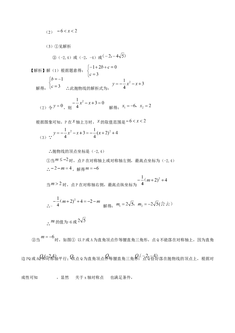 数学（吉林省卷）（全解全析）_2数学总复习_赠送：2024中考模拟题数学_一模_数学（吉林卷）-2024年中考第一次模拟考试