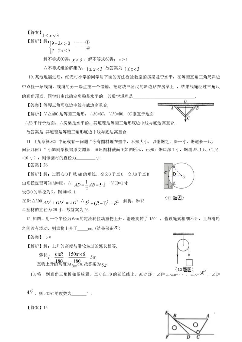 数学（吉林省卷）（全解全析）_2数学总复习_赠送：2024中考模拟题数学_一模_数学（吉林卷）-2024年中考第一次模拟考试