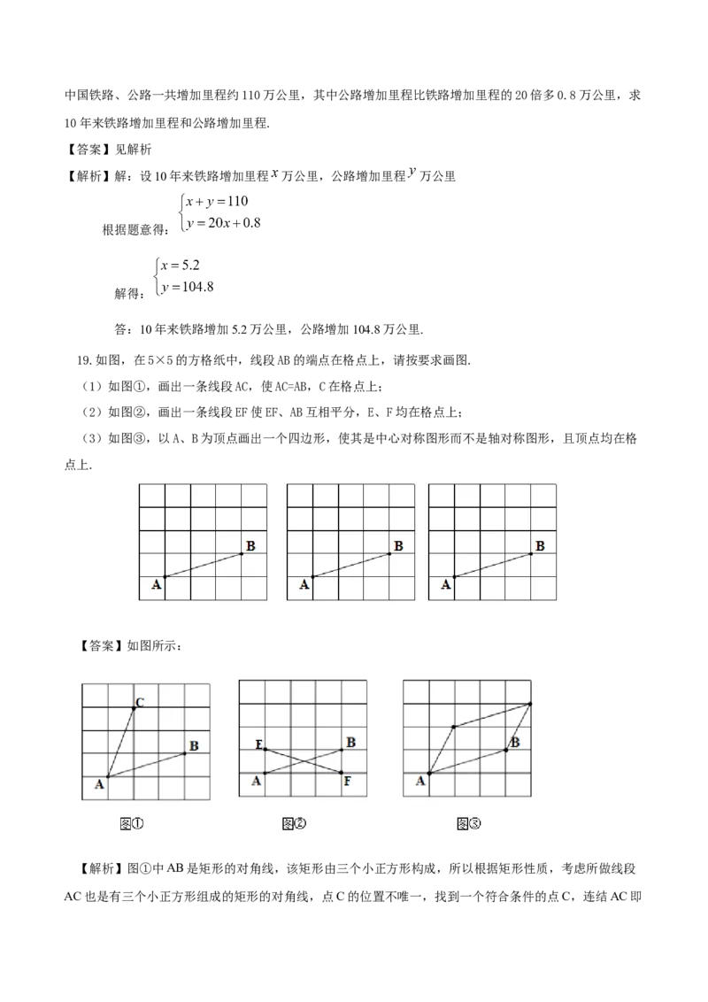 数学（吉林省卷）（全解全析）_2数学总复习_赠送：2024中考模拟题数学_一模_数学（吉林卷）-2024年中考第一次模拟考试