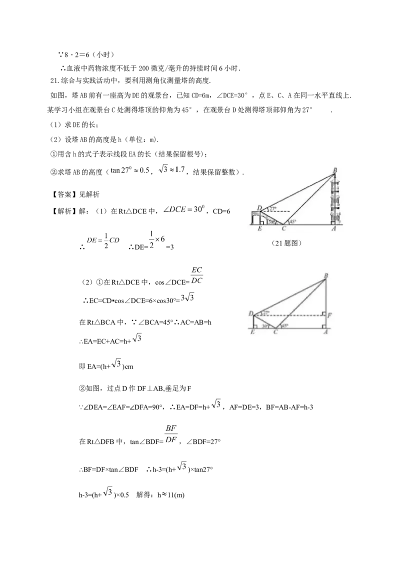 数学（吉林省卷）（全解全析）_2数学总复习_赠送：2024中考模拟题数学_一模_数学（吉林卷）-2024年中考第一次模拟考试